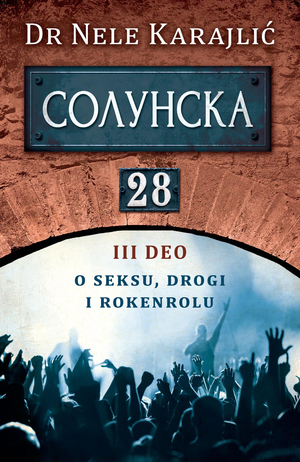 solunska-28_o-seksu-drogi-i-rokenrolu_40.jpg